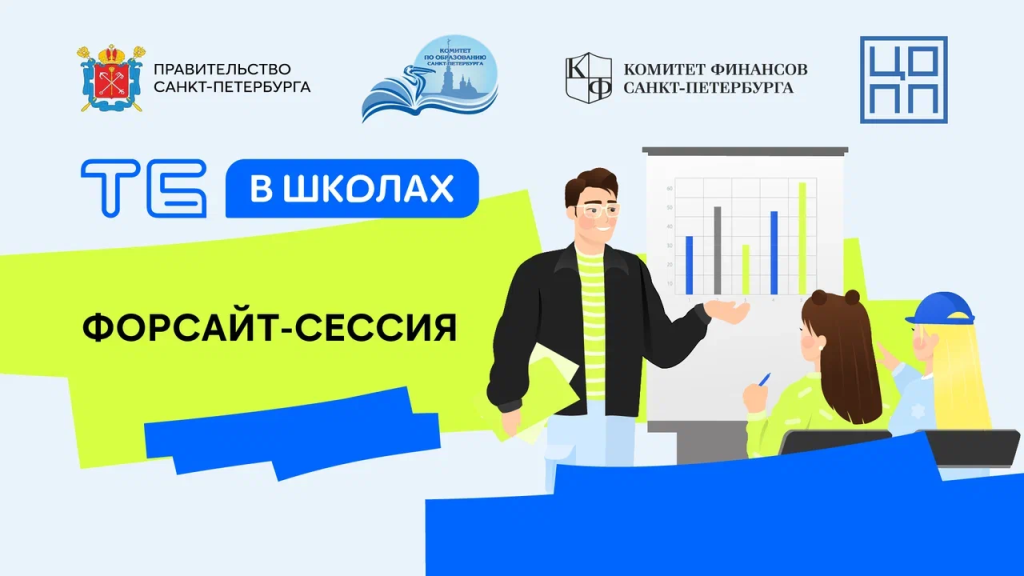 Чего хотят школьники?!