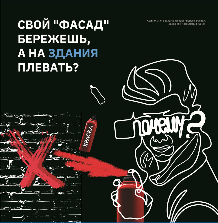 Почему нельзя портить фасады зданий?